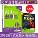 【高二必刷題京】2026高中必刷題高二選修一2025選修二數學(xué)選修三人教版A狂K重點(diǎn)新高考新教材化學(xué)物理選擇性必修一必刷題物理必修三課本同步練習冊： 26化學(xué)選修二 人教版