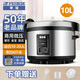 半球商用大容量電飯煲超特大號10L13L15L食堂酒店不粘電飯鍋米飯食堂20-30-40人飯店微壓型大電 10L立體三維保溫/送304防焦盤(pán)（10-15人）