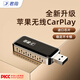 君用百度carlife轉(zhuǎn)carplay適用于本田豐田雅閣十一代思域型格車機(jī)盒子 【U1直插款】2年質(zhì)保