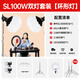 神牛SL100D/Bi直播補(bǔ)光燈led攝影燈雙色溫柔光美顏打光燈攝影棚人像拍照影視燈 【14】SL100雙燈套裝【柔光球*2】+環(huán)形燈 SL100BI雙色溫