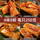 吳越齋粽子端午節高端肉粽嘉興風(fēng)味新鮮肉粽子手工營(yíng)養早餐半斤大肉粽【超值組合4味8粽】250g*8