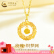 中國黃金（CHINA GOLD）黃金項鏈女士足金莫比烏斯環(huán)吊墜套鏈七夕情人節(jié)禮物送女朋友老婆 送女友*玫瑰織夢網(wǎng)吊墜約2.1g 贈銀鏈+甄選禮盒