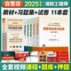 2025新版一級消防工程師教材23年修訂版一級消防全套11本套【教材5+試卷3+習題3】實務+綜