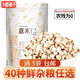 雜糧主義新綠豆赤小豆黃黑紅豆小米玉花生糙米黑燕麥糯米批發(fā)五谷雜糧組合 薏米仁500g*1袋