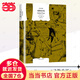 【當(dāng)當(dāng) 正版包郵】動(dòng)物農(nóng)場(chǎng) 動(dòng)物莊園 喬治·奧威爾 世界名著小說(shuō) 上海譯文出版社