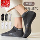 浪莎襪子男純棉夏季短襪薄款透氣男襪全棉吸汗船襪男士棉襪6雙裝