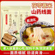林阿榮無鹽茯苓薏米山藥線面福建特產(chǎn)林阿榮獨立包裝山藥面龍須面掛面細 買10送10=到手20袋40g*20袋