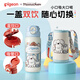 貝親（Pigeon）×miiiiichan 保溫杯兒童水杯 雙飲直筒杯600ml(藍(lán)色豎條小狗)