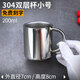 寶力銘304不銹鋼兒童水杯食品級防摔帶手柄學(xué)校幼兒園漱口杯加厚牙刷杯 304雙層小號200ml 新款