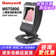 霍尼韋爾（Honeywell）MK MS7580g 7680G二維碼掃描槍固定式掃描平臺(tái)超市收銀條碼掃碼槍 ms7580G（串口含電源）