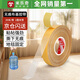 米樂奇 無痕雙面膠 2cm*20m 強(qiáng)力不留膠固定婚慶地毯沙發(fā)防滑專用