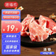 豬福儂豬肉生鮮五花肉國家級(jí)生態(tài)農(nóng)場無抗養(yǎng)殖豬肉烤肉谷飼慢養(yǎng) 無抗湯骨450g*1