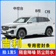 怡發(fā)吉利專(zhuān)用全系汽車(chē)B柱C柱儀表臺密封條車(chē)門(mén)隔音條防塵降噪改裝膠條 吉利專(zhuān)用【B柱+C柱+儀表臺】 星越L