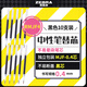斑馬牌（ZEBRA）按動(dòng)中性筆替芯 不易暈染筆芯（適用于JJS77）0.4mm子彈頭按動(dòng)簽字筆芯 RMJF4 黑色 10支裝