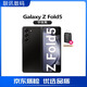 三星（SAMSUNG）Galaxy Z Fold5全網(wǎng)通5G折疊屏24年旗艦新款全屏下智能手機庫存機 宇夜黑 256GB港版雙卡