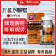 ZERIA日本肝臟水解物GX增強版解酒護肝原裝進口護肝養(yǎng)肝松本清緩解疲勞 【180粒】肝臟水解物GX增強版