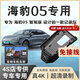 輕云比亞迪海豹052025新款原廠行車記錄儀超高清4K免走線免接線隱藏式 單錄1080P升級版+32G內(nèi)存卡