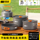 探險(xiǎn)者戶外鍋具露營(yíng)卡式爐鍋具三件套野外炊具套裝燒水壺露營(yíng)裝備全套 4-7人露營(yíng)組合套餐+網(wǎng)袋