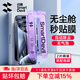 閃魔適用于iphone15系列鋼化膜 蘋果手機(jī)保護(hù)膜高清防爆強抗指紋靈敏全覆蓋無塵倉秒貼一體防塵膜 15ProMax【高清膜*2片裝|一拉秒貼】