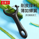 王麻子削皮刀 水果刨皮刮皮刀家用小刀 黑色【鋸齒刃口】
