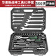 華麥斯汽修工具套裝家用套筒扳手小車棘輪扳手工具箱專業(yè)級五金汽保工具 戰(zhàn)神工具82件套(升級l加強(qiáng)版）
