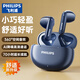飛利浦（PHILIPS）藍(lán)牙耳機(jī)真無線半入耳式運(yùn)動(dòng)跑步迷你音樂降噪游戲低延遲長續(xù)航通用華為蘋果TAT1199-藍(lán)色