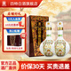 四特酒東方韻弘韻特香型白酒 加量不加價(jià) 52度 558mL 2瓶 雙支裝