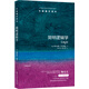 牛津通識(shí)讀本 簡(jiǎn)明邏輯學(xué)（新版）高中生經(jīng)典入門(mén)讀物雅思托福真題題源 中英雙語(yǔ)知識(shí)百科禮盒套裝人文社科政治歷史經(jīng)濟(jì)法學(xué)正版書(shū)籍譯林 簡(jiǎn)明邏輯學(xué)