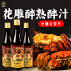 咸亨花雕熟醉汁小龍蝦海鮮醉鹵生熟醉羅氏蝦醉蟹汁十年冬釀冷泡汁撈汁 熟醉汁600ml*3瓶