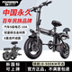 永久【國民品牌】折疊電動車代駕電動自行車外賣電瓶車鋰電池新國標(biāo) 旗艦版-汽車S電芯-10A-純電續(xù)航約30KM