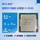 英特爾 i3 8100 i5 8400 8500 8600K i7 8700K 8700T cpu 8代 酷睿 i5 8500 散片 cpu/保修一年