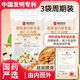 中國醫(yī)藥集團(tuán)杏仁七白飲燕窩膠原蛋白蝦青素杏仁七白粉飲男女郵政農(nóng)品直播 藥材七百飲 3袋周期裝 （90%客戶選擇）