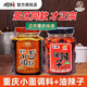 磁器口（CQKOU）重慶小面調料正宗麻辣小面醬拌面醬面條調料包磁器口煮面調料醬料 重慶小面調料240g+油辣子240g
