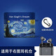 華涵馨新款弱水時(shí)砂earfree i5保護(hù)套弱水時(shí)砂 i5無線藍(lán)牙耳機(jī)小新軟殼可愛弱水時(shí)砂earfree i5耳機(jī)殼 【油畫星空】送掛鉤 弱水時(shí)砂earfree i5保護(hù)套