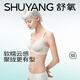 舒氧內(nèi)衣女文胸小胸聚攏防下垂收副乳上托軟支撐無鋼圈一片式無痕胸罩