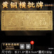 宏圖好運(yùn)銅天官賜福掛件牌匾八卦鏡大門對(duì)門鄰居臥室電梯門家居裝飾擺件 銅鑄橫版天官賜福（福祿壽款）