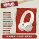 ROBERILLINE柏林之聲無(wú)線藍(lán)牙耳機(jī)頭戴式高顏值舒適降穿搭高顏值拍照好物簡(jiǎn)約 緗白色