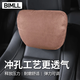 BIMLL B汽車(chē)頭枕奔馳S級邁巴赫寶馬座椅枕頭護頸靠枕腰靠車(chē)載車(chē)用問(wèn)界 頭枕沖孔：干邑1個(gè)【生物絨芯】