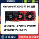 七彩虹RTX3060 3060Ti 3070 99新 兩年保 3A 3D Ai電競(jìng)游戲光追游戲顯卡 七彩虹RTX3060 Ti 8G 戰(zhàn)斧