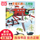 跟著蚱蜢機(jī)器人去探險(xiǎn)（松岡達(dá)英的自然探索之旅）
