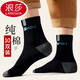 浪莎襪子男純棉防臭男襪中筒秋冬款男士棉襪運動(dòng)吸汗四季潮流長(cháng)襪5雙 100%棉防臭襪-5色各一 均碼【38-44鞋碼可穿】