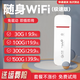 歐本【1500G僅19元】隨身wifi免插卡移動(dòng)wifi無(wú)線(xiàn)網(wǎng)卡上網(wǎng)卡便攜車(chē)載路由器無(wú)線(xiàn)wifi 增強版wifi 免插卡【小尊卡套餐】