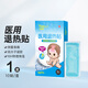 將子醫(yī)用退熱貼退燒冷敷貼物理降溫成人嬰幼兒學(xué)生孕婦母嬰應(yīng)急常備AB 變色退熱貼1盒裝（10貼）