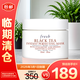 馥蕾詩紅茶光采煥顏面膜30ml 沁涼清爽 彈潤應急【臨期清倉】
