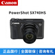 佳能（CANON） PowerShot SX740HS 長焦數(shù)碼相機 家用旅游照相機 卡片機 PowerShot SX740 HS黑(銀色可備注 官方標(biāo)配（不含內(nèi)存卡等配件）