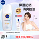 妮維雅（NIVEA） 防曬霜乳男女全身戶(hù)外軍訓高倍防曬套裝紫外線(xiàn)隔離霜清爽不油膩 控油凈爽防曬液50g SPF50+