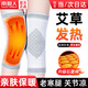 南極人（Nanjiren）護(hù)膝保暖男女士專用夏天季薄款空調(diào)房防寒半月板關(guān)節(jié)炎中老年運(yùn)動(dòng) 【石墨烯艾草】高彈保暖護(hù)膝 2只裝 80-180斤通用