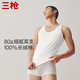 三槍【80s純棉】男士無袖背心商務(wù)白色打底衫男生內(nèi)搭汗衫