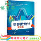 【用過(guò)部分筆記】非參數(shù)統(tǒng)計(jì) 第三版第3版 王星 電子工業(yè)出版社 9787121399756 舊書(shū)云書(shū)籍
