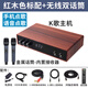 撼創(chuàng)家庭娛樂KTV點歌機(jī)單主機(jī) 專用電視機(jī)卡拉OK網(wǎng)絡(luò)K歌唱歌盒子 智能語音手機(jī)點歌臺連接投影儀影音盒 紅木紋色+無線雙話筒 240mmx135mmx50mm